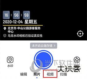 马克水印相机怎么录视频