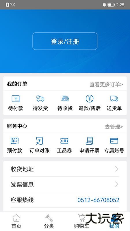 工品一号APP截图1