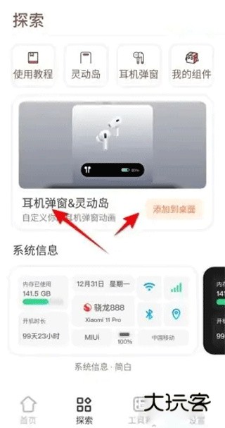 小组件盒子下载2026手机版