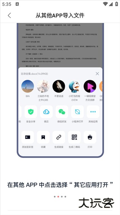 怎么导入文件配图2