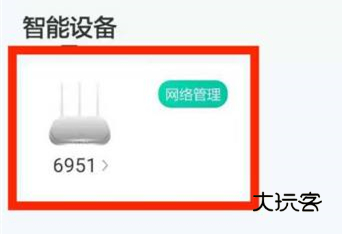 怎么加入家庭成员看监控配图1