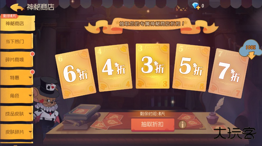 猫和老鼠网易官方手游2026 7.44.0安卓版