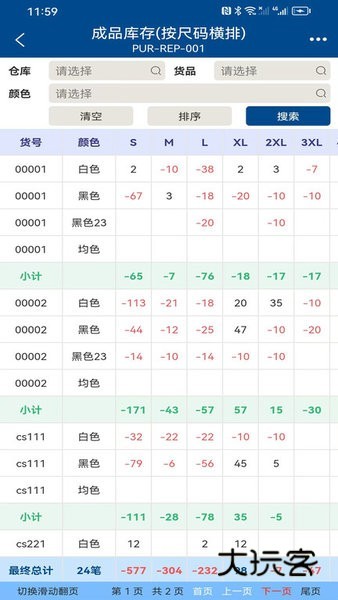 易枫手机V1.1.162安卓版