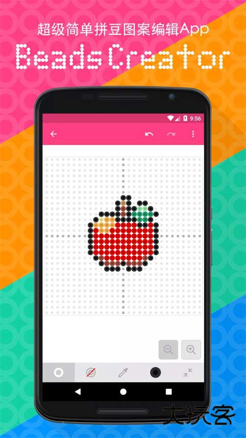 拼豆创造者中文版V1.23.0安卓版