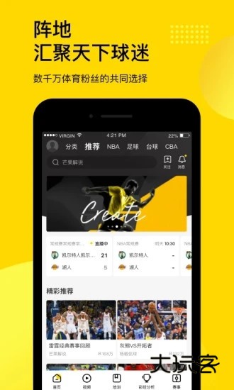 企鹅体育旧版安卓版下载