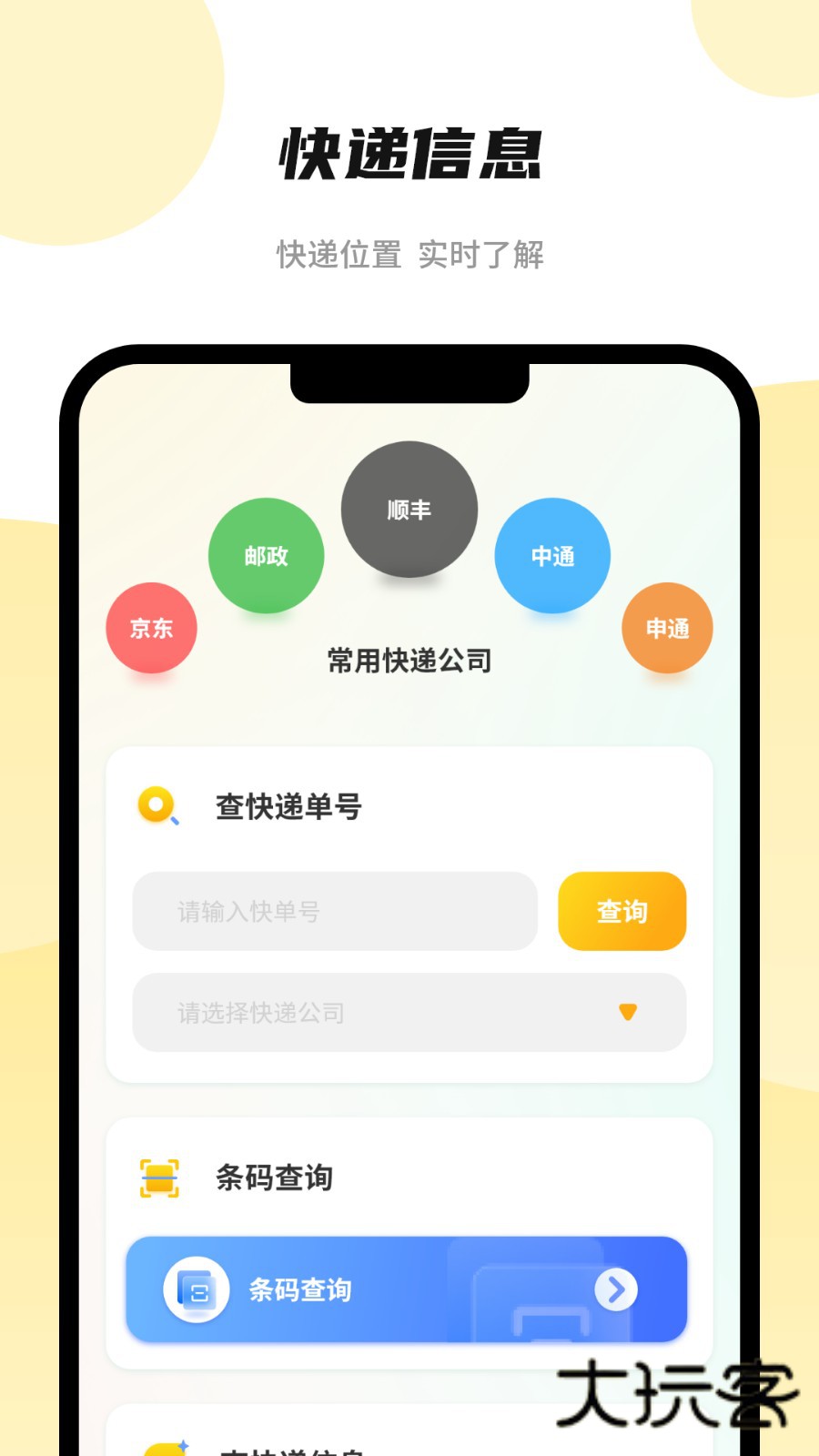 全智能计算器软件V16.0安卓版
