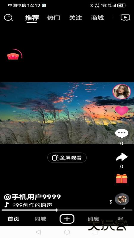 享巴V1.0.1安卓版