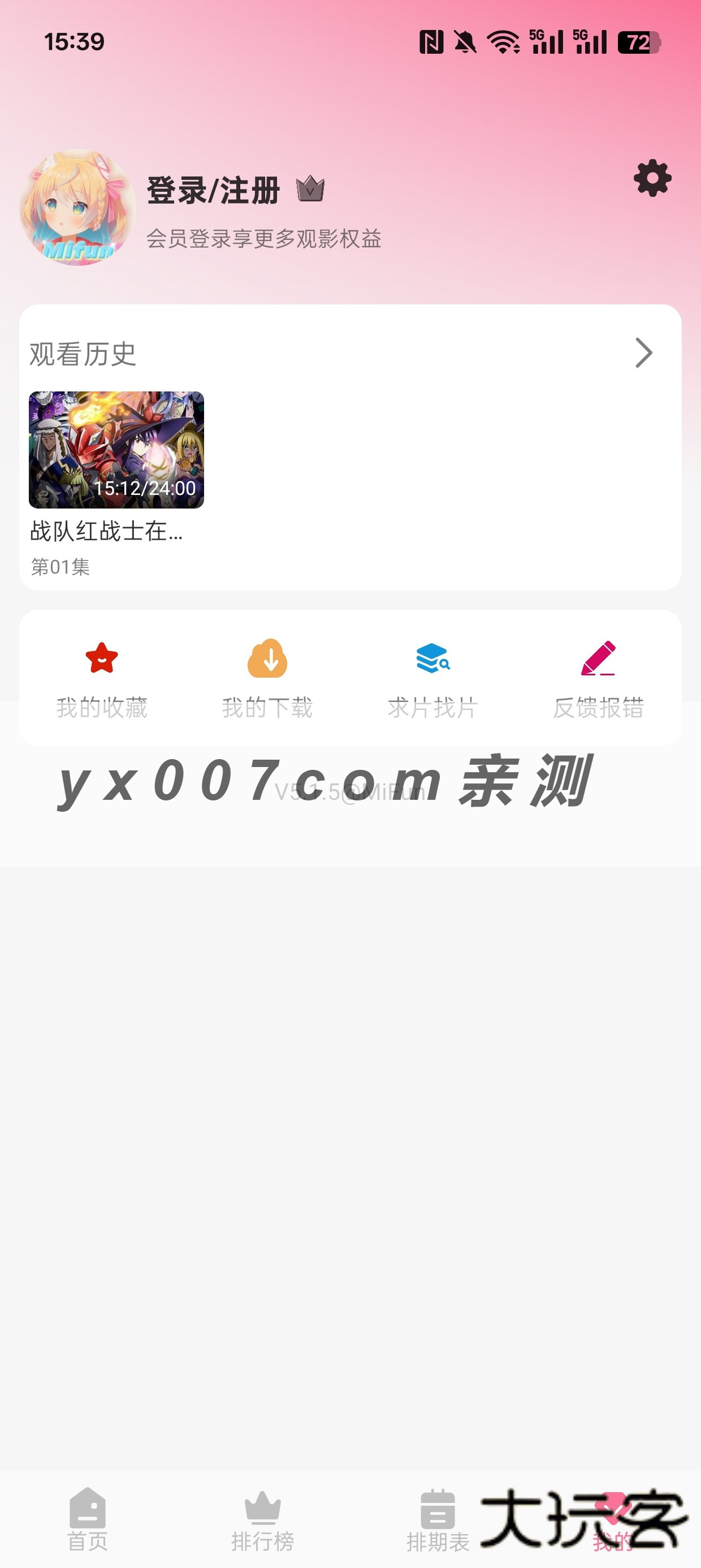 mifun最新版下载v5.1.7 安卓版