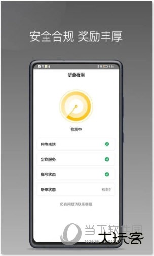 蜂派聚合司机端app