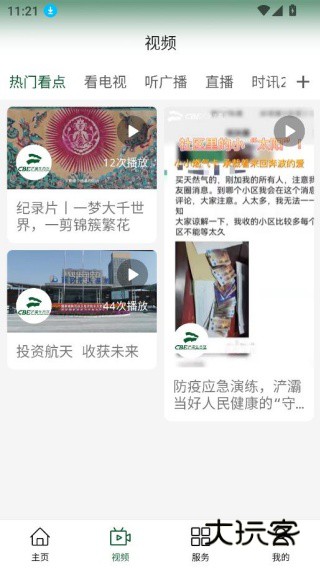 哄比诿app官方下载