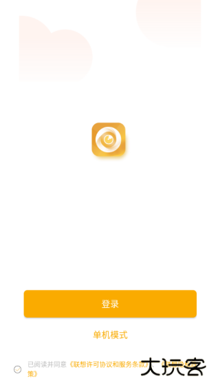 联想慧眼app官方下载2025最新版 联想慧眼app官方下载2025最新版