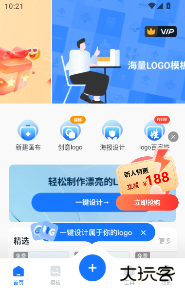 Logo设计工厂APP宣传图