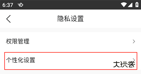 怎么关闭广告配图3