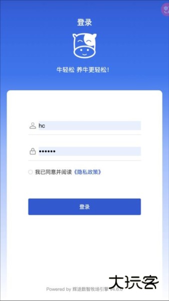 牛轻松APPV5.1.6安卓版