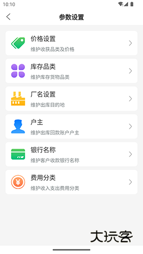 废品通V2.1.7安卓版