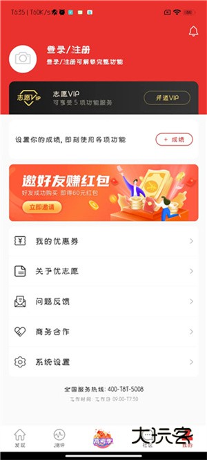 怎么修改个人信息配图2