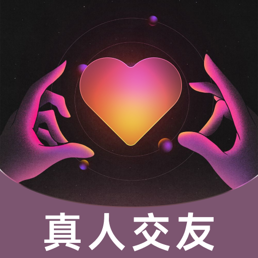 牵手欢聊app下载v20.5.0 安卓版