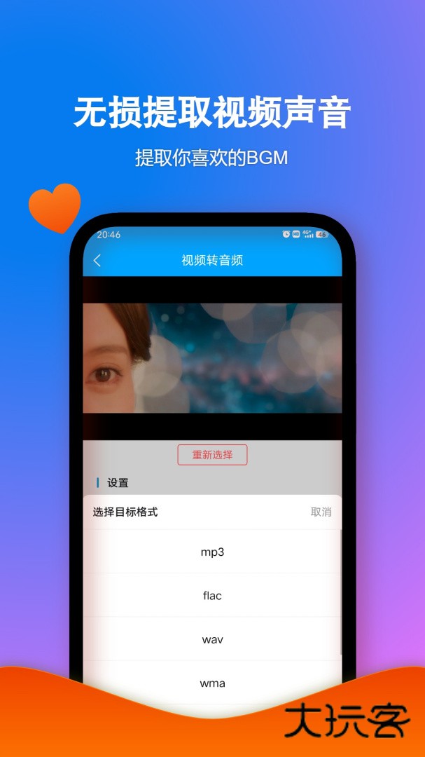 格式作坊安卓版下载