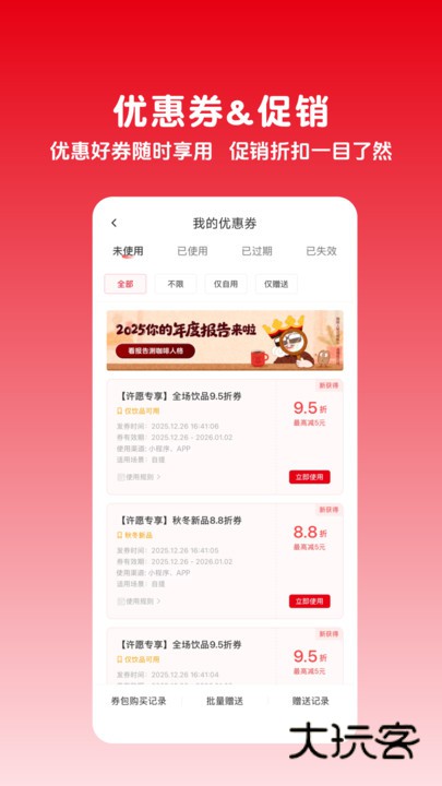 幸运咖软件下载v1.0.1 安卓版