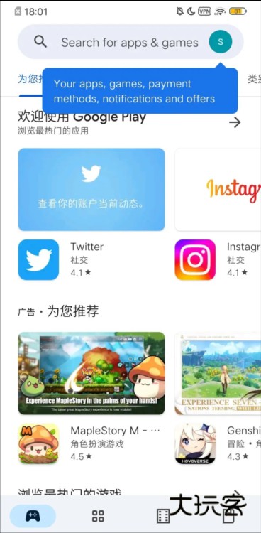 账号创建教程配图5