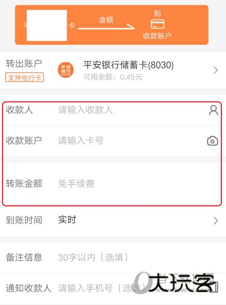 平安口袋银行APP下载