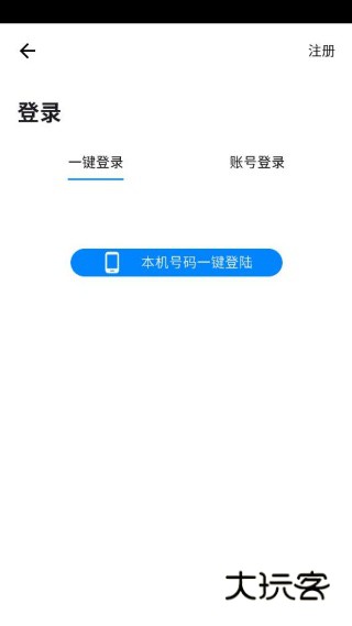 智暖云服app下载手机版