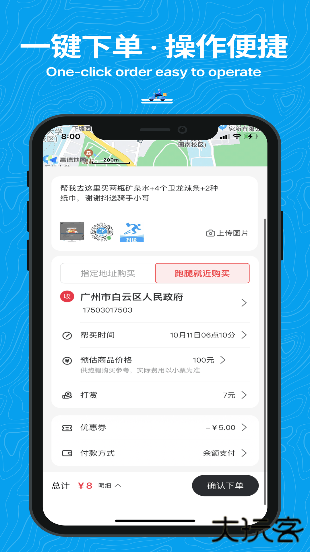 抖送V3.88.0安卓版