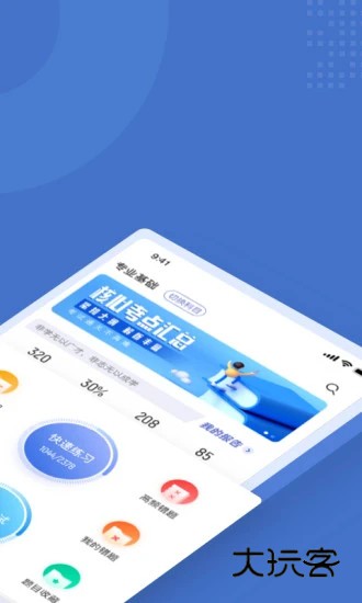 电梯操作员考试聚题库V2.1.4安卓版