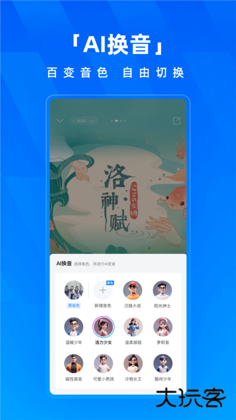 酷狗音乐APP4