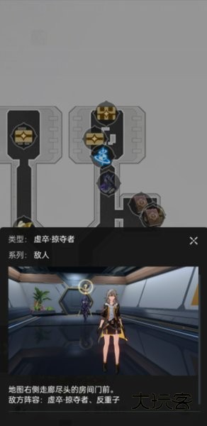 崩坏星穹铁道地图工具app