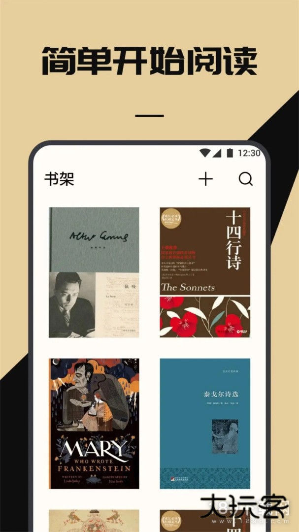 海棠书屋安卓版下载