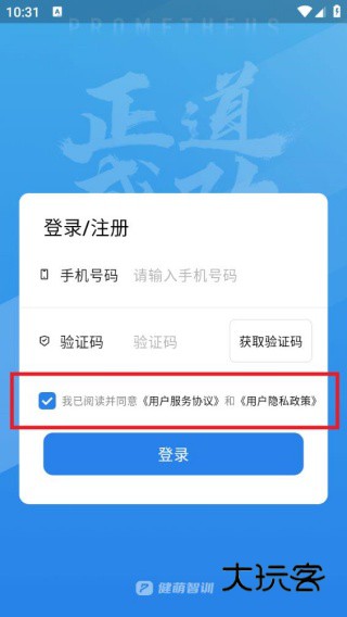 健萌教练端app下载