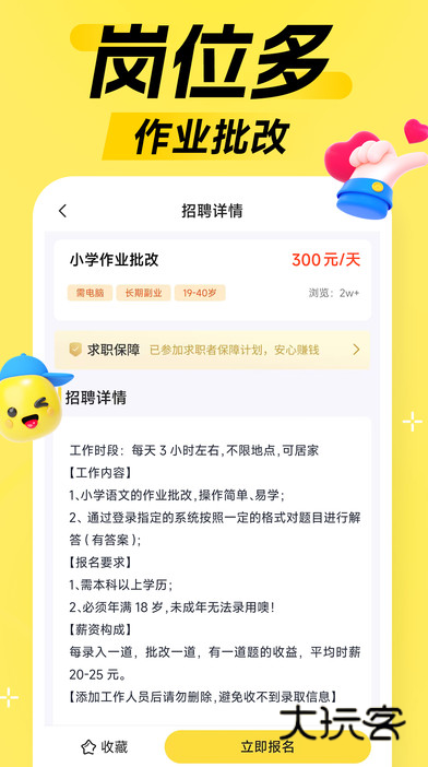 淘米兼职软件下载v1.0.20 安卓版