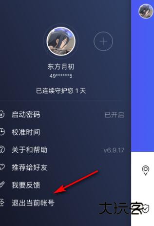 QQ安全中心截图