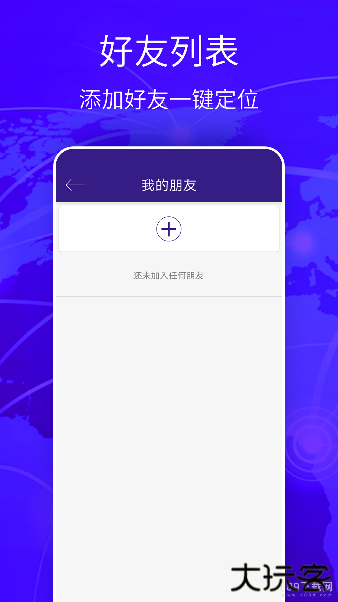 zenly安卓版下载