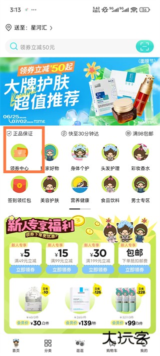 使用教程配图1