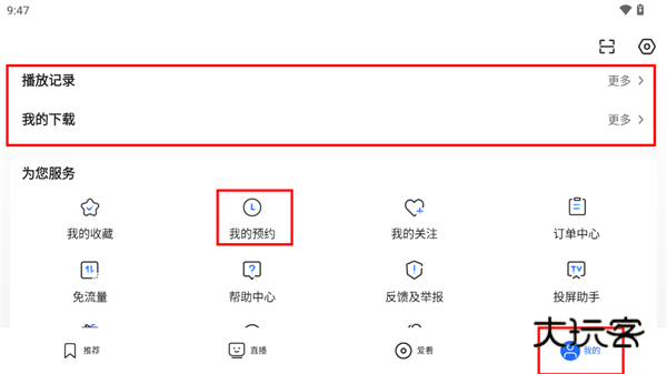 央视影音电视盒子版
