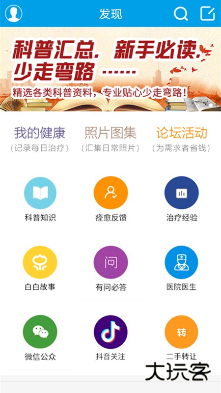 白白手拉手V2.3.0安卓版