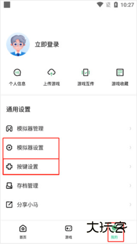 应用截图5