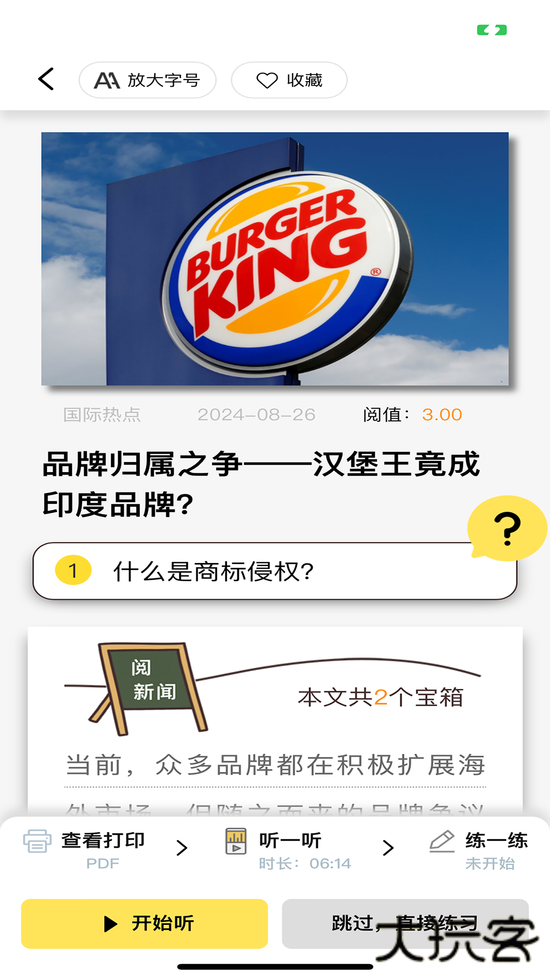 阅可以V1.5.0安卓版