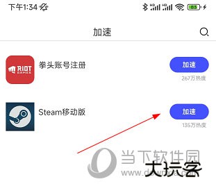 GoLink手游加速器