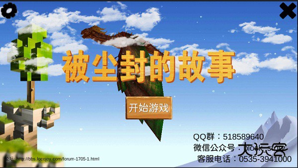 被尘封的故事最新版本2025