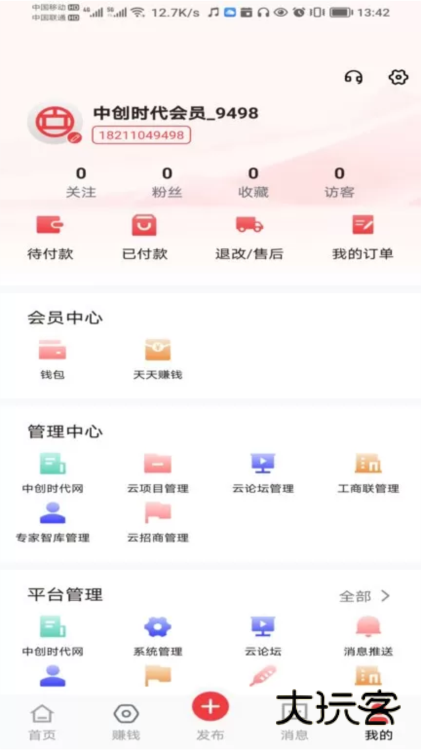 中创时代APP