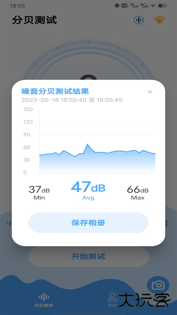 分贝测试仪安卓版下载