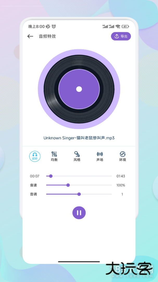 MOO音乐安卓版下载