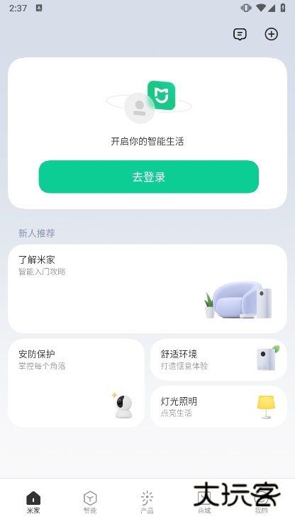 米家正版截图1