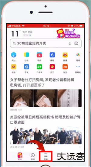 怎么进入阅读模式配图2