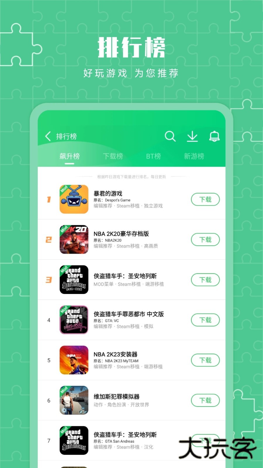 葫芦侠3楼正版2026最新版V4.4.0.4官方安卓版