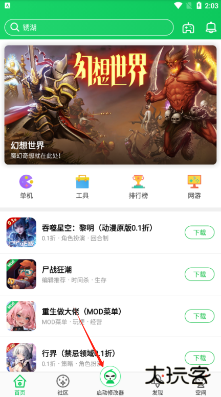 葫芦侠官方正版下载 葫芦侠官方正版下载