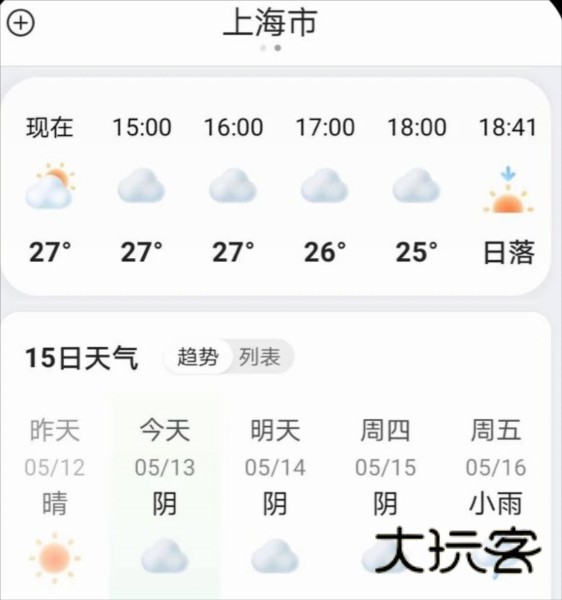 天气预报指南APP宣传图
